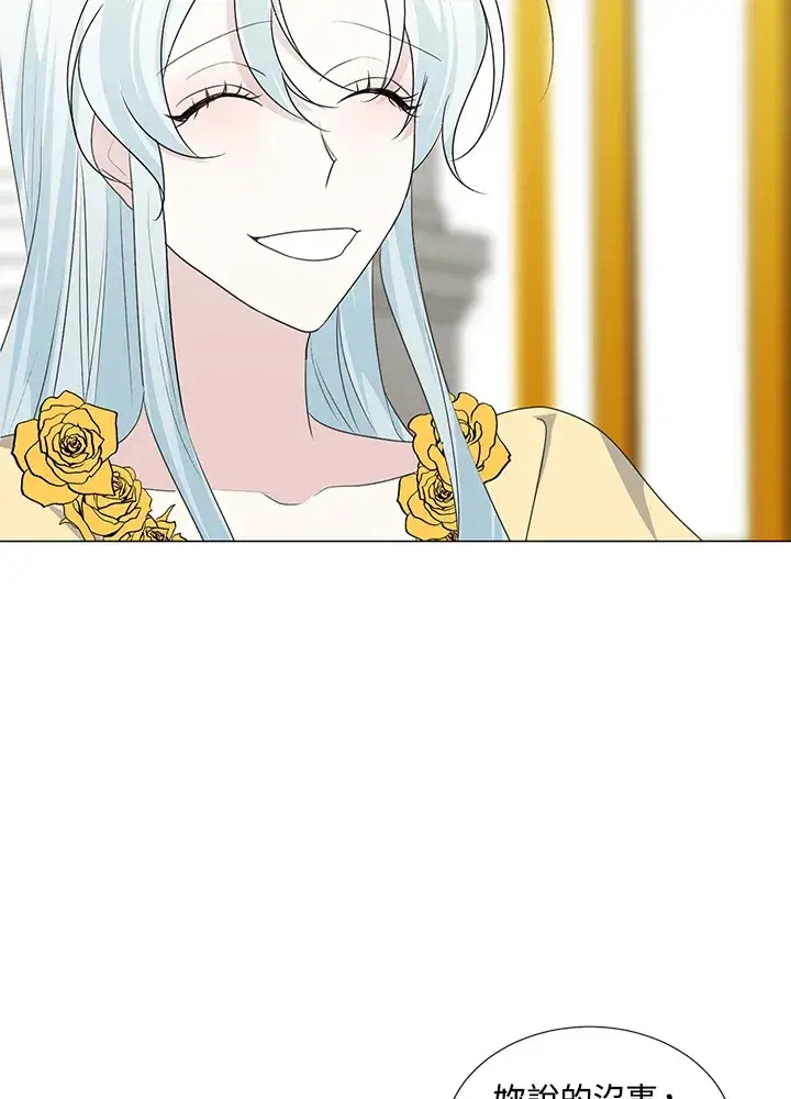 漫画《暴君老公性情大变》第34话第28张图