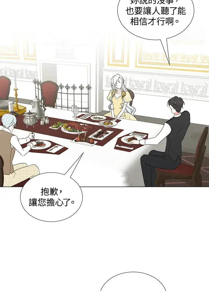 漫画《暴君老公性情大变》第34话第29张图
