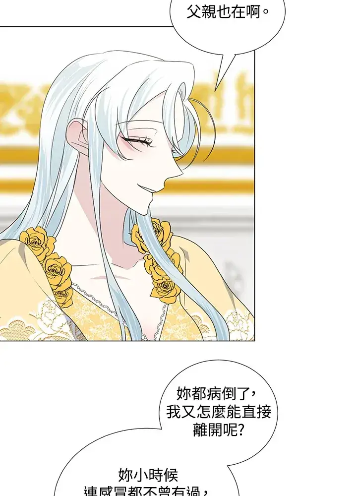 漫画《暴君老公性情大变》第34话第30张图
