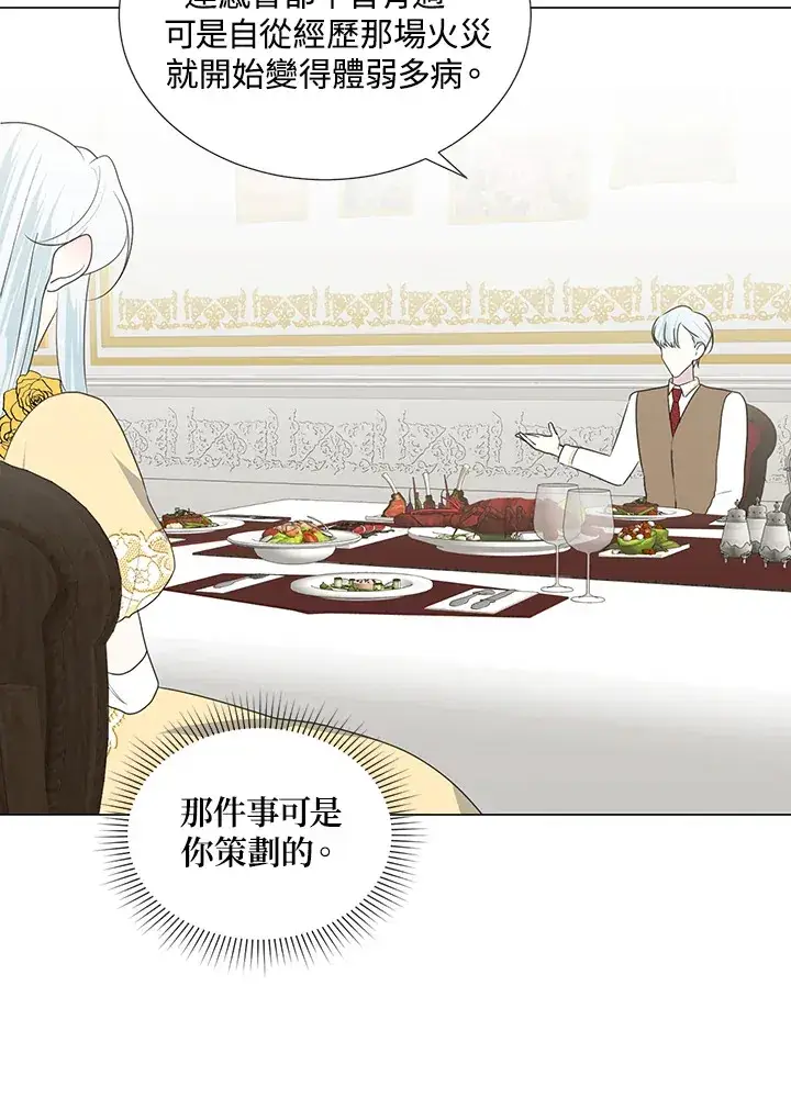 漫画《暴君老公性情大变》第34话第31张图