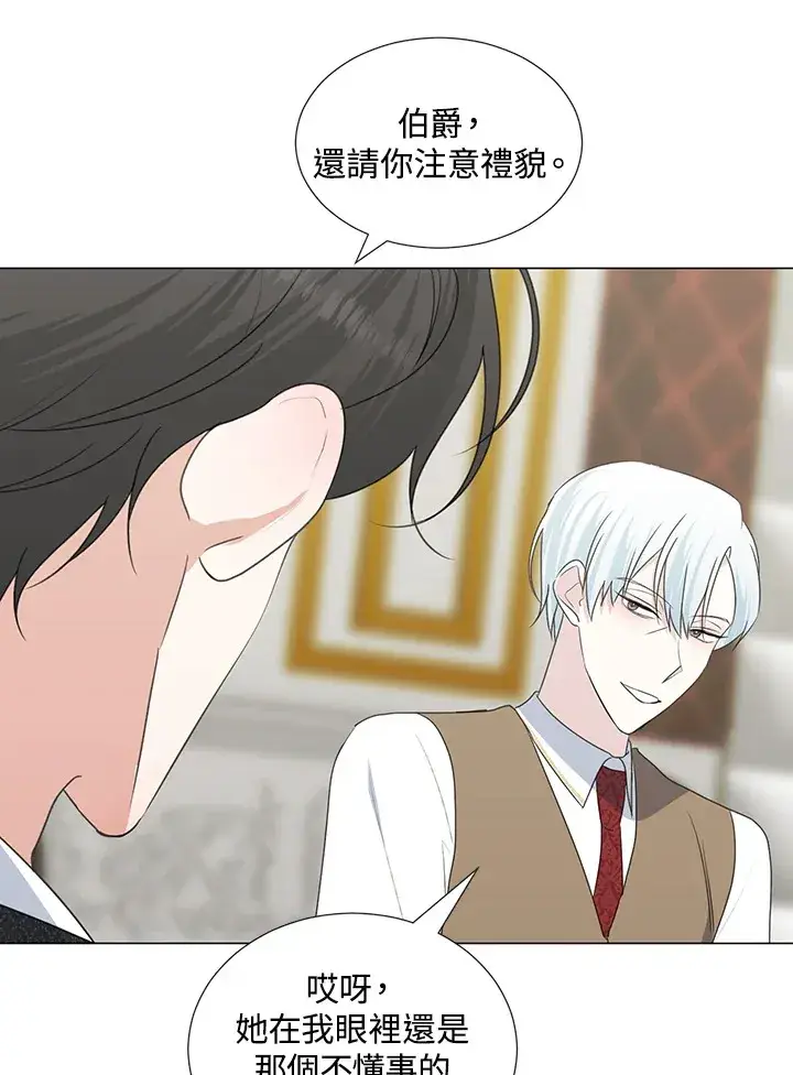 漫画《暴君老公性情大变》第34话第32张图