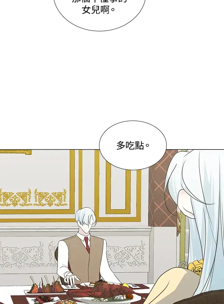 漫画《暴君老公性情大变》第34话第33张图