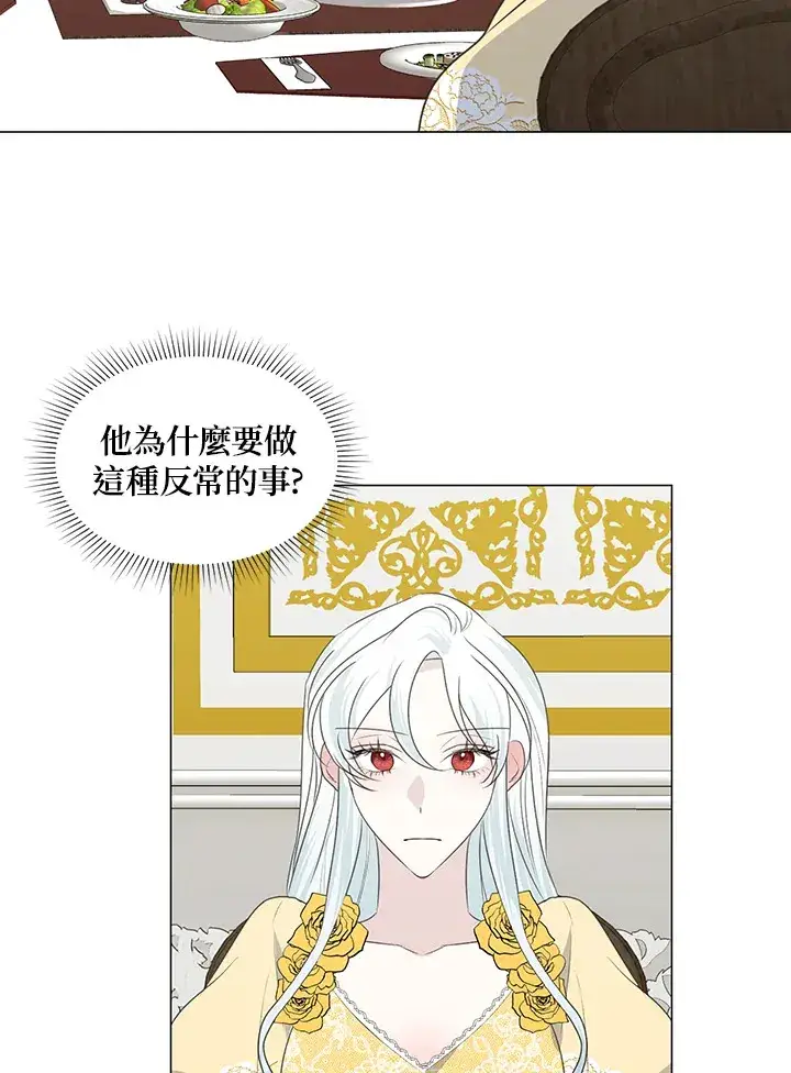 漫画《暴君老公性情大变》第34话第34张图