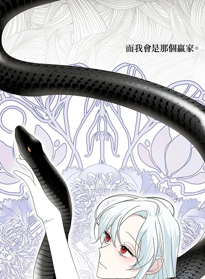 漫画《暴君老公性情大变》第34话第39张图