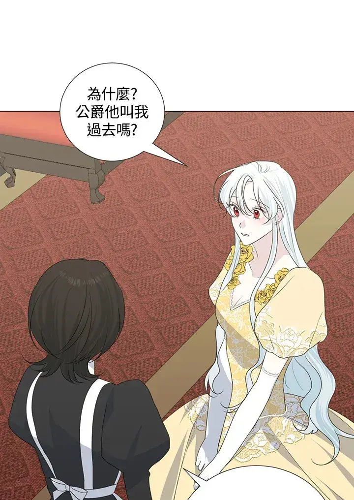 漫画《暴君老公性情大变》第34话第44张图