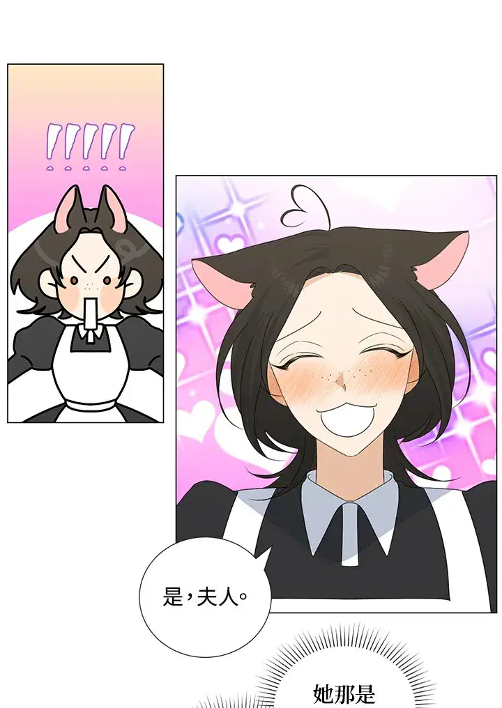 漫画《暴君老公性情大变》第34话第51张图