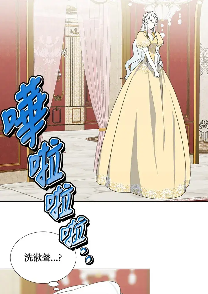 漫画《暴君老公性情大变》第34话第54张图