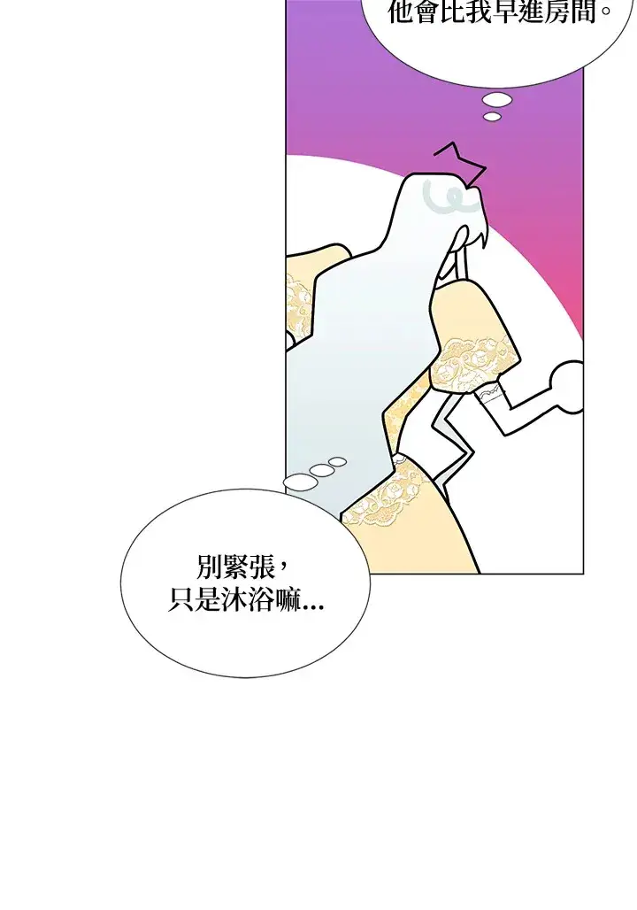 漫画《暴君老公性情大变》第34话第56张图