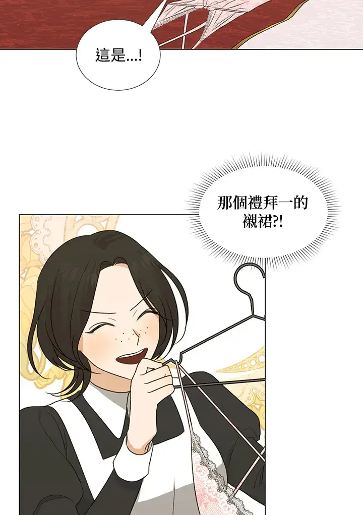 漫画《暴君老公性情大变》第34话第59张图