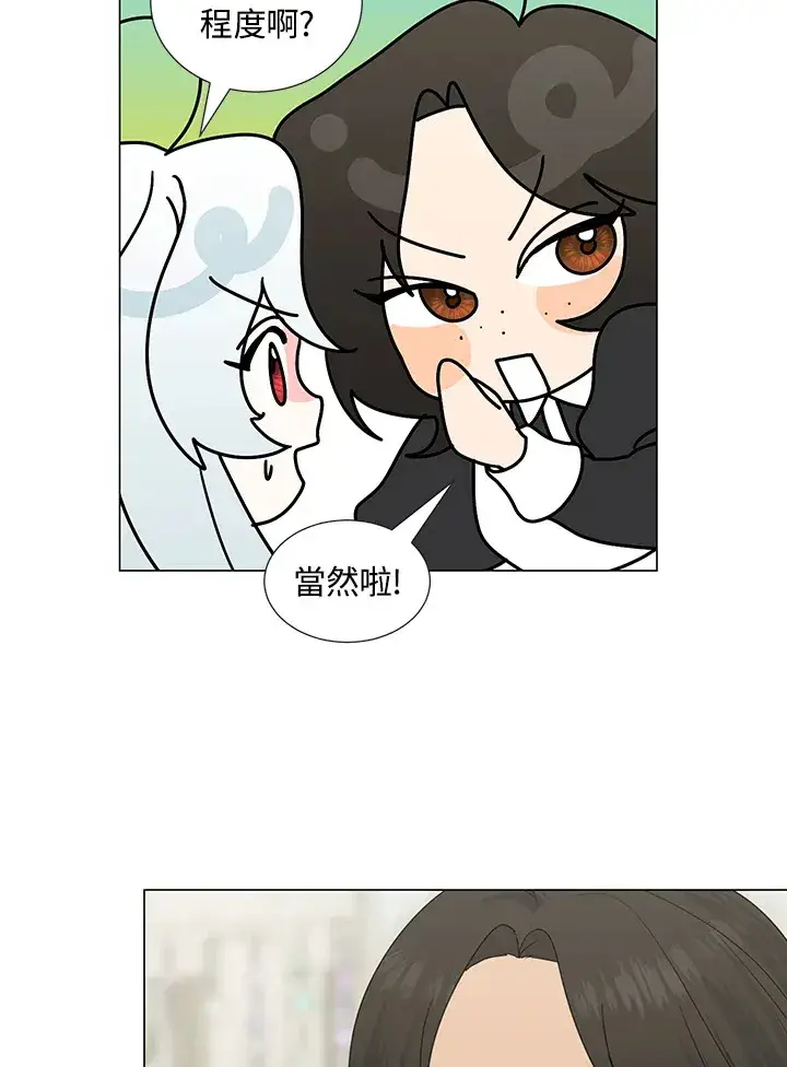 漫画《暴君老公性情大变》第34话第6张图