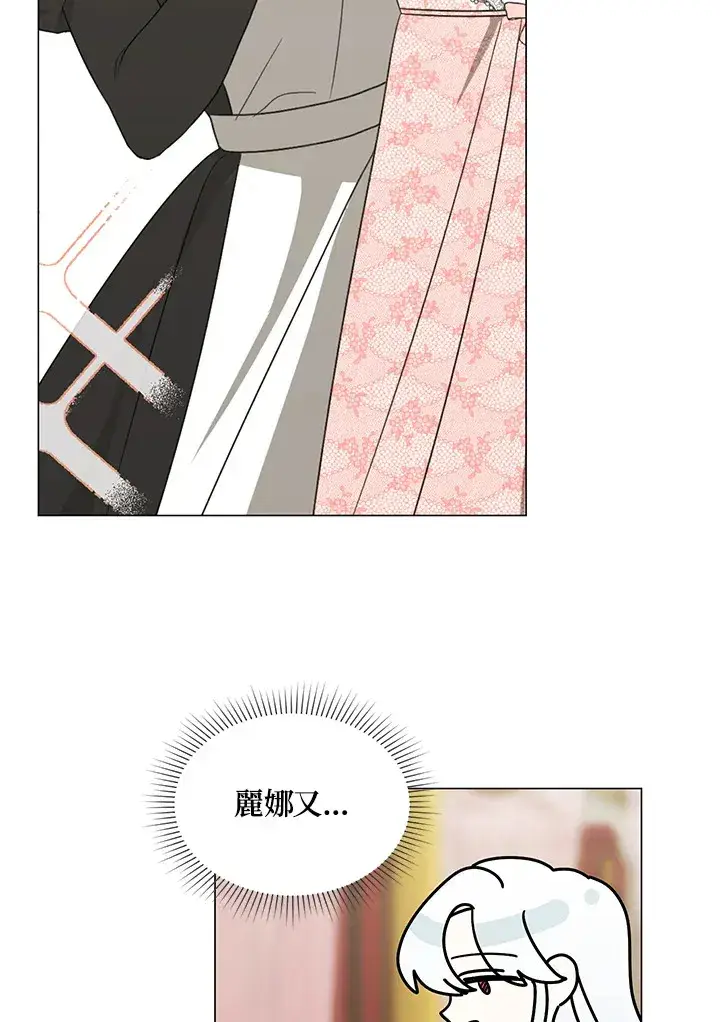 漫画《暴君老公性情大变》第34话第60张图
