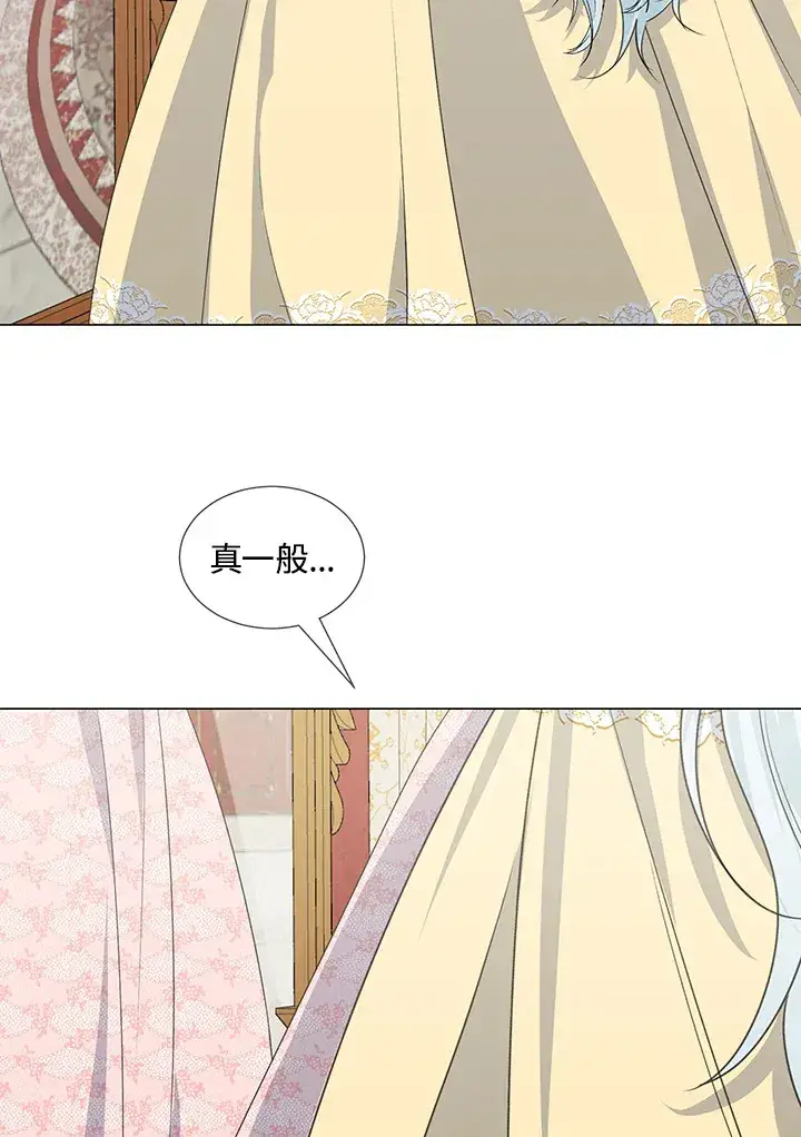 漫画《暴君老公性情大变》第34话第65张图