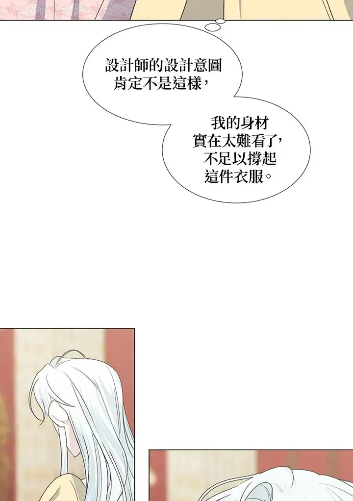漫画《暴君老公性情大变》第34话第66张图