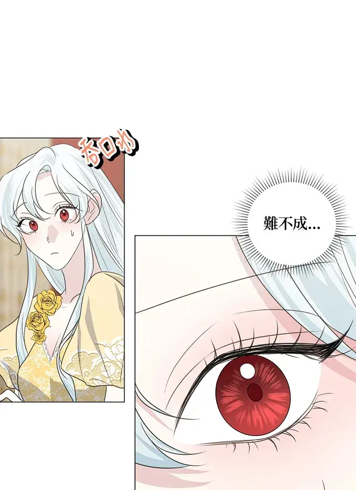 漫画《暴君老公性情大变》第34话第71张图