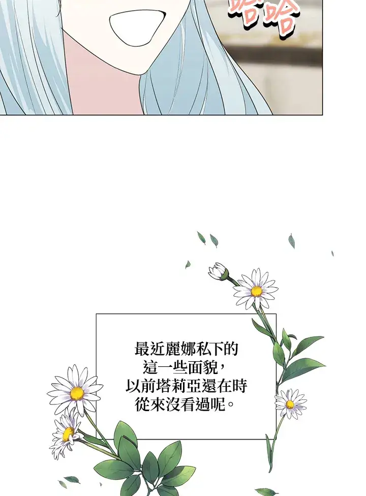漫画《暴君老公性情大变》第34话第8张图