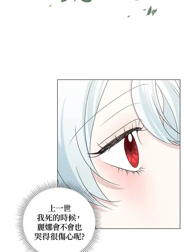 漫画《暴君老公性情大变》第34话第9张图