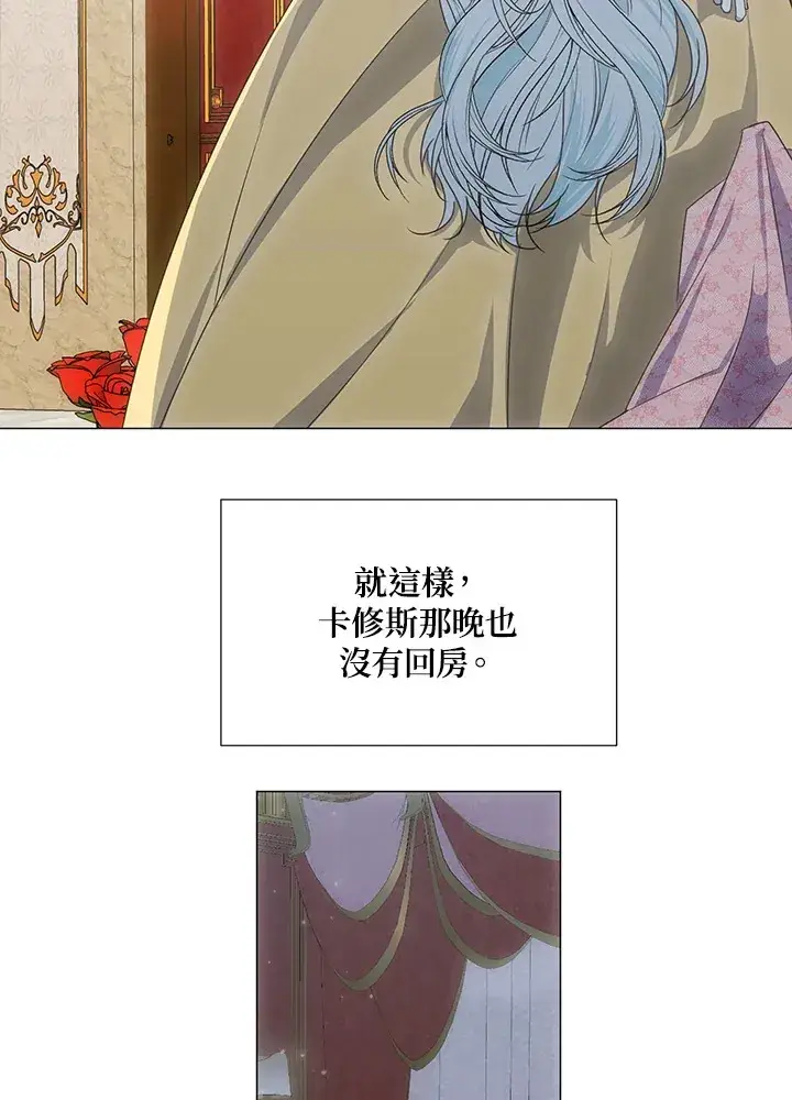 漫画《暴君老公性情大变》第35话第12张图