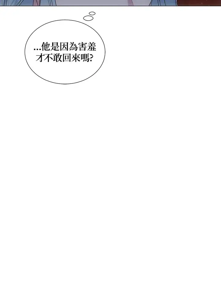 漫画《暴君老公性情大变》第35话第15张图