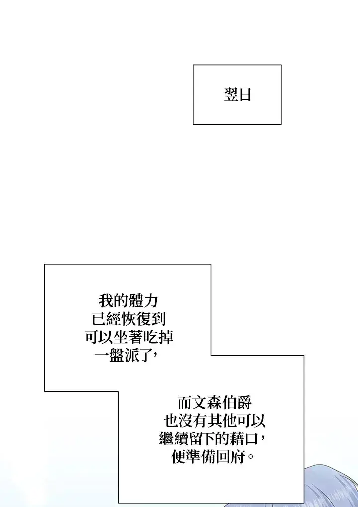 漫画《暴君老公性情大变》第35话第17张图