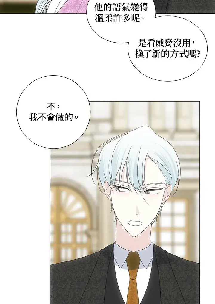 漫画《暴君老公性情大变》第35话第20张图