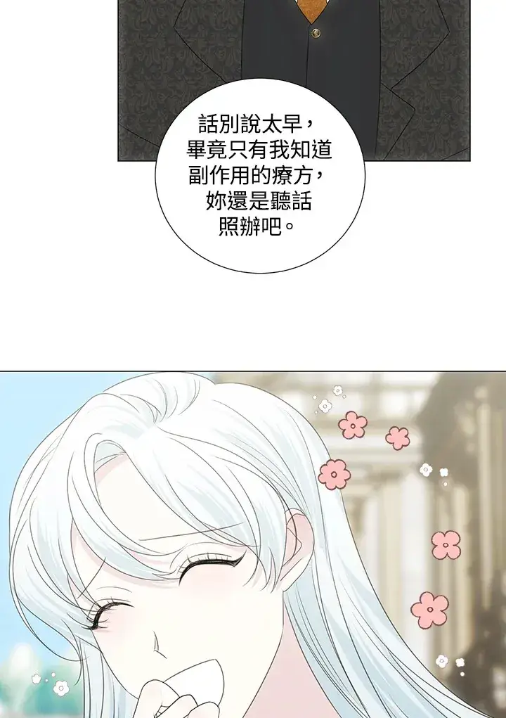 漫画《暴君老公性情大变》第35话第21张图