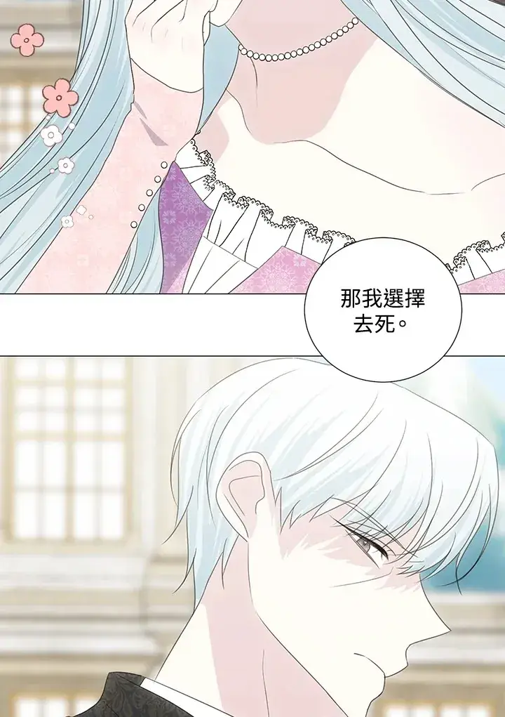 漫画《暴君老公性情大变》第35话第22张图