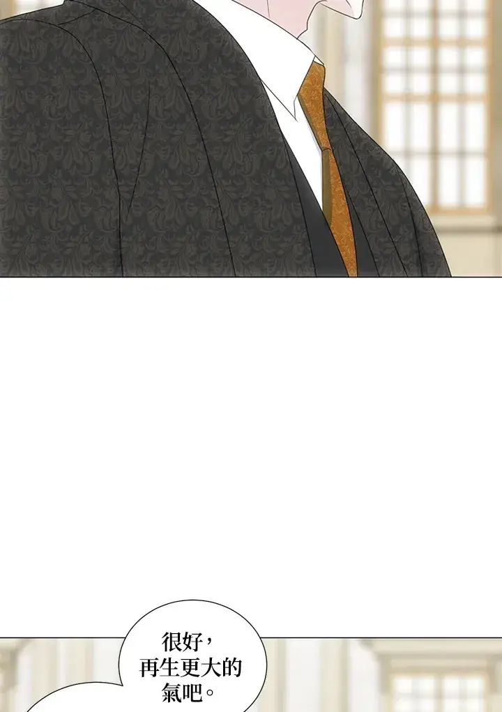漫画《暴君老公性情大变》第35话第23张图