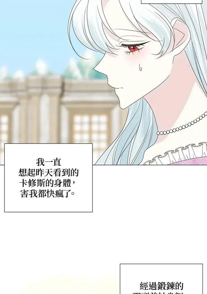 漫画《暴君老公性情大变》第35话第26张图