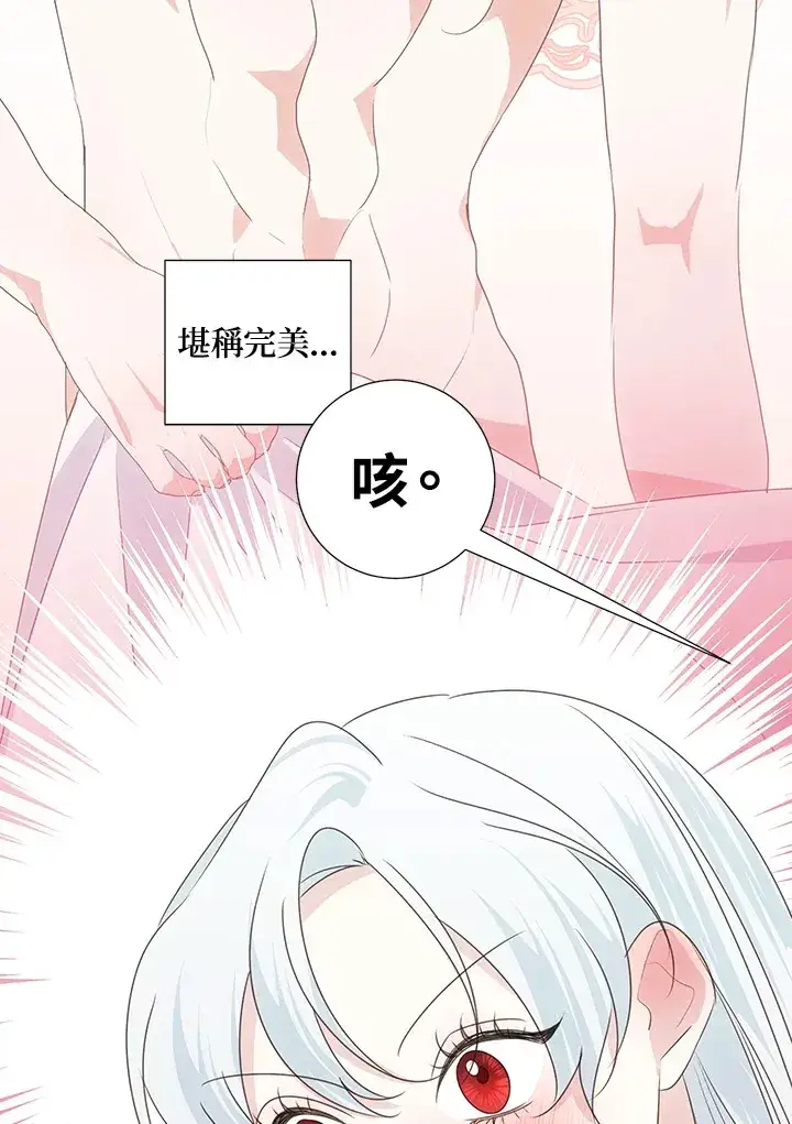 漫画《暴君老公性情大变》第35话第28张图