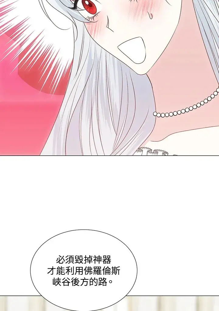 漫画《暴君老公性情大变》第35话第29张图