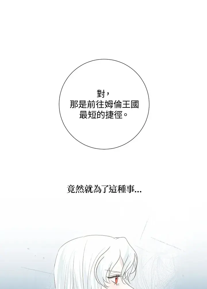 漫画《暴君老公性情大变》第35话第31张图