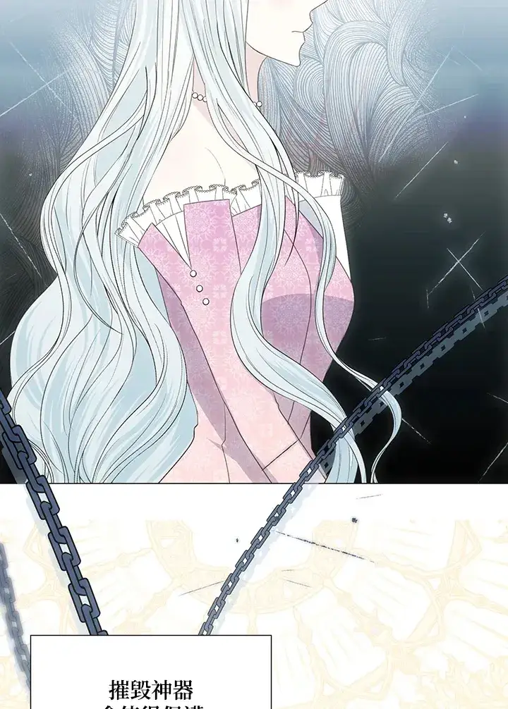 漫画《暴君老公性情大变》第35话第32张图