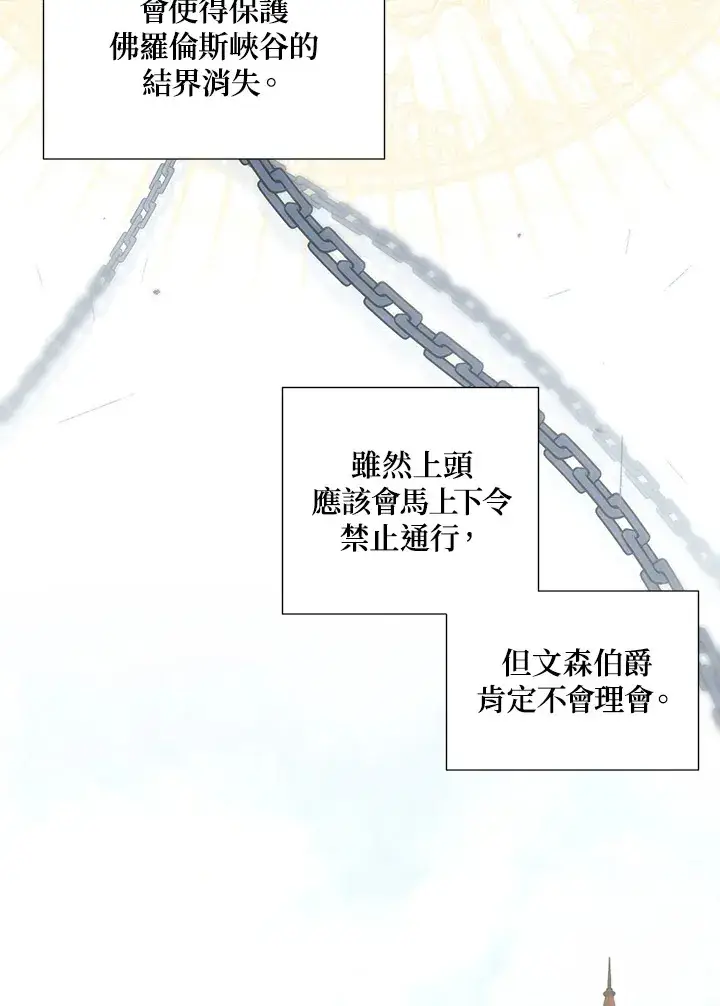 漫画《暴君老公性情大变》第35话第33张图