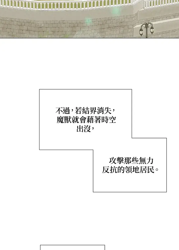 漫画《暴君老公性情大变》第35话第35张图