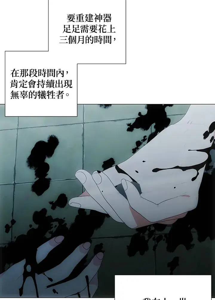 漫画《暴君老公性情大变》第35话第36张图