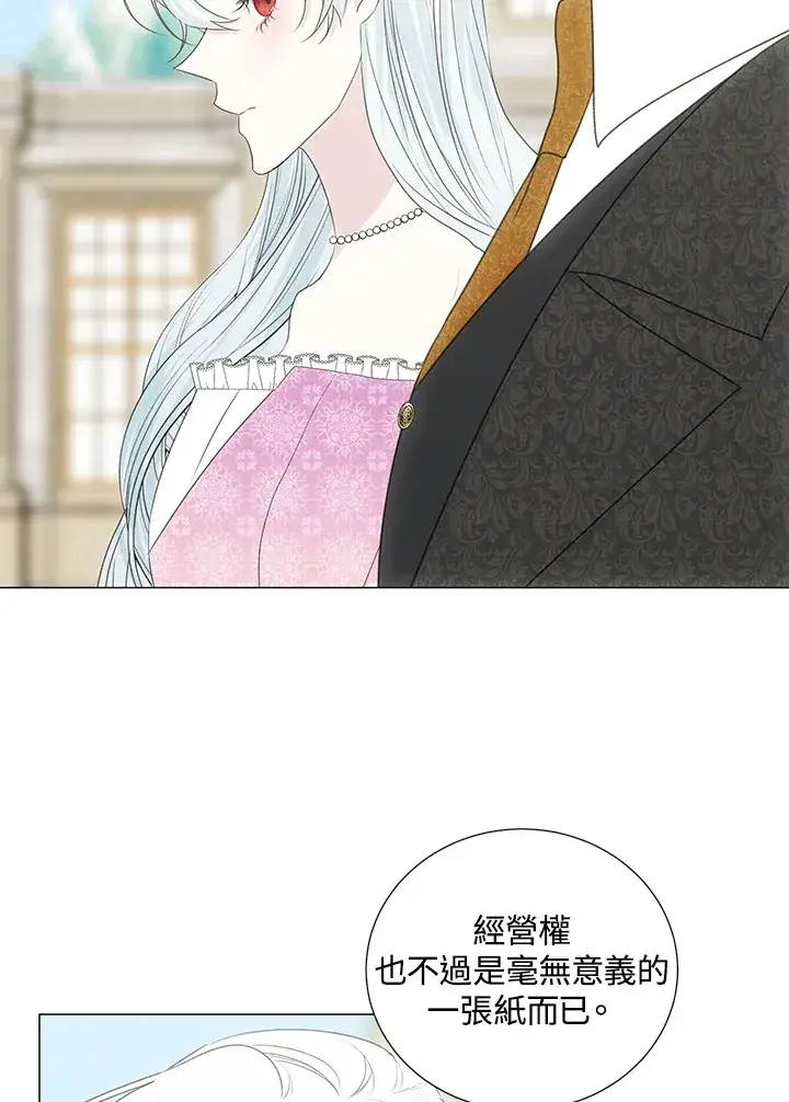 漫画《暴君老公性情大变》第35话第38张图