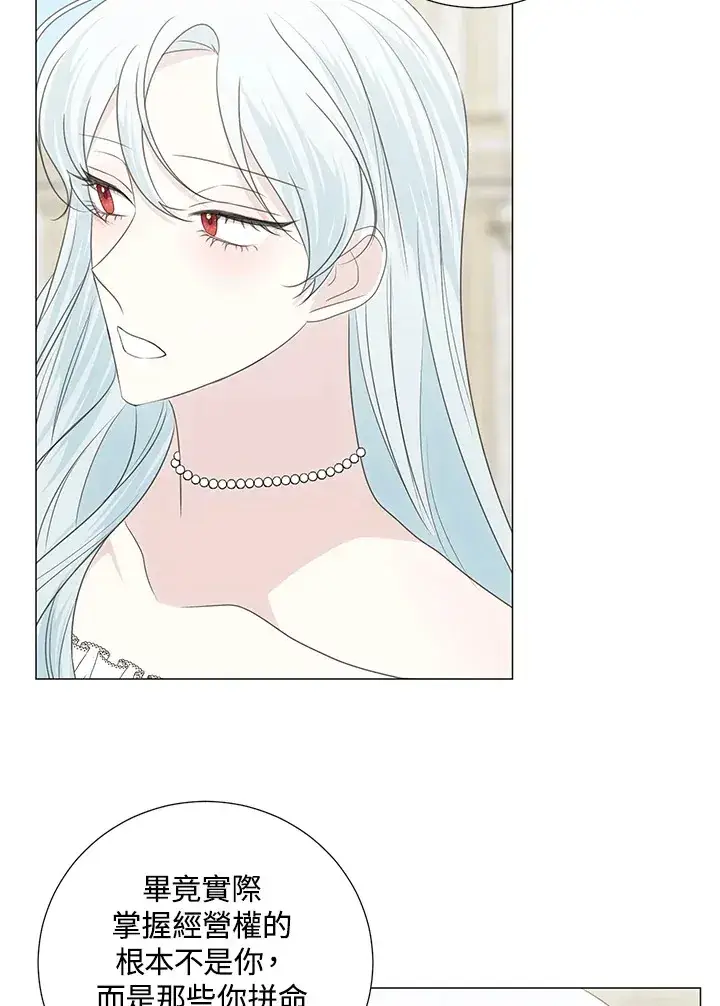 漫画《暴君老公性情大变》第35话第39张图