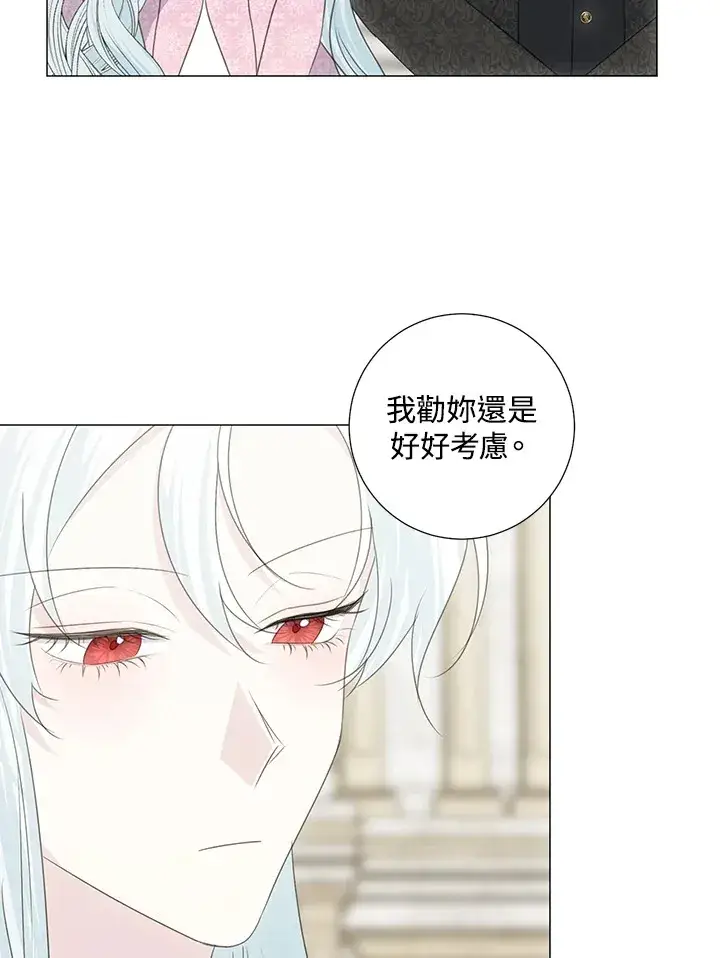漫画《暴君老公性情大变》第35话第45张图