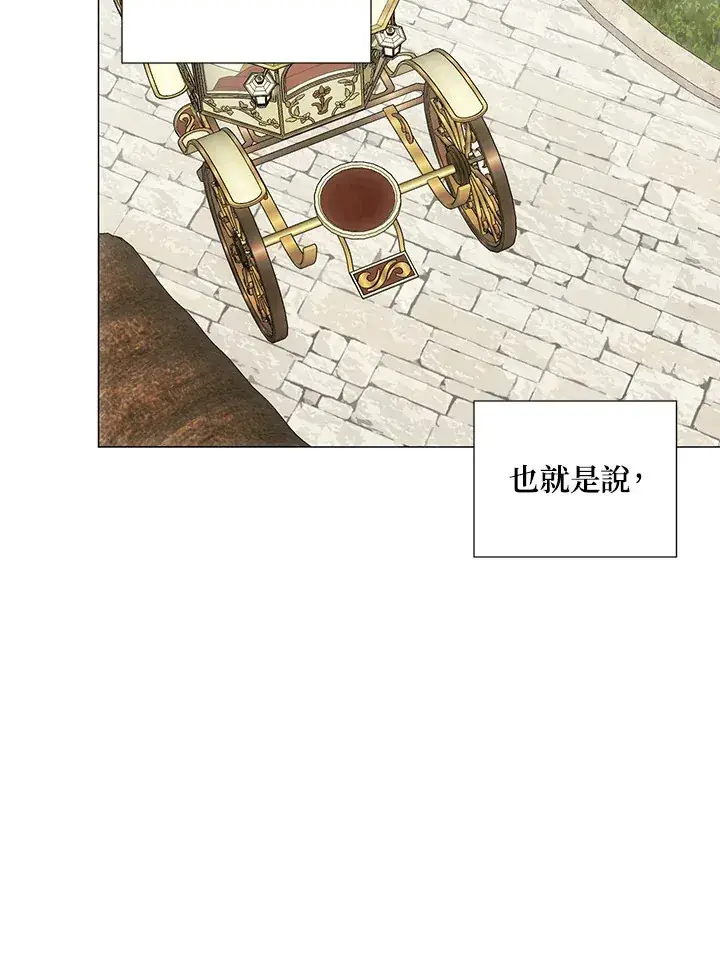 漫画《暴君老公性情大变》第35话第47张图
