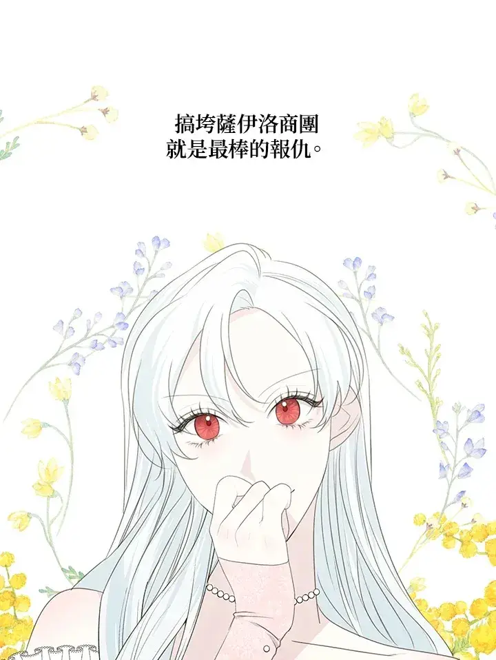 漫画《暴君老公性情大变》第35话第48张图