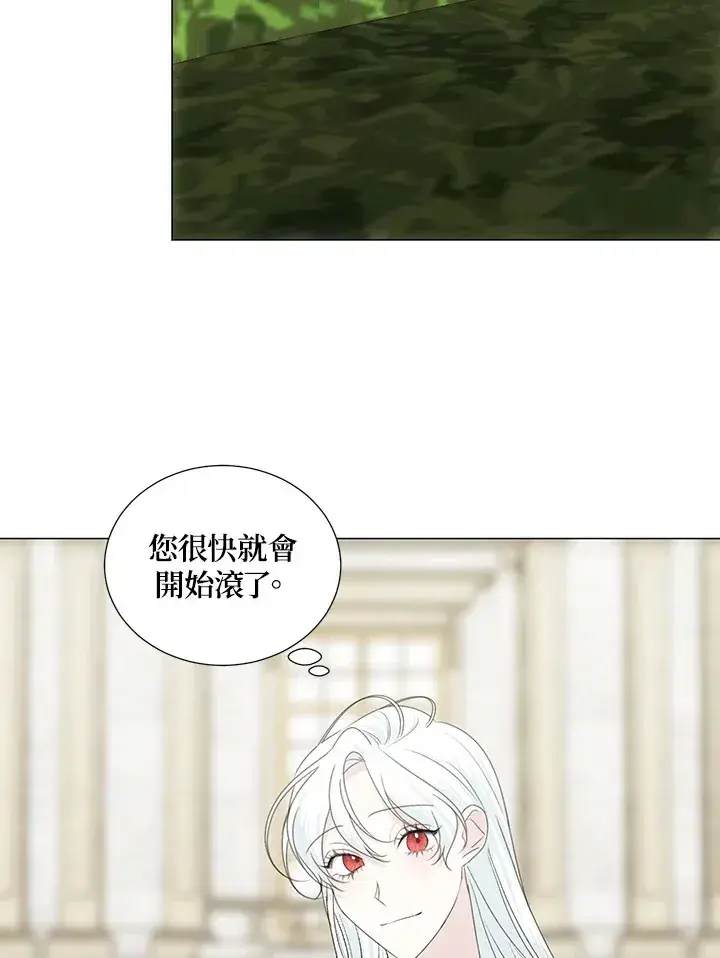 漫画《暴君老公性情大变》第35话第51张图