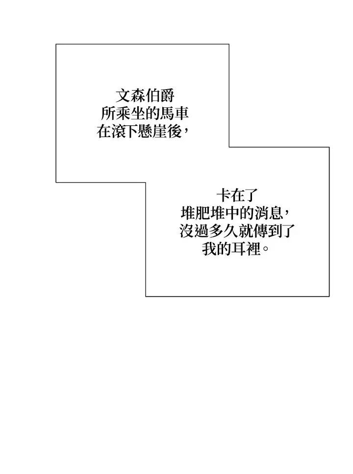 漫画《暴君老公性情大变》第35话第56张图