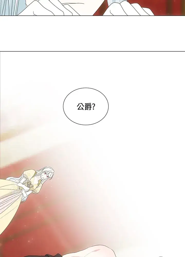 漫画《暴君老公性情大变》第35话第6张图