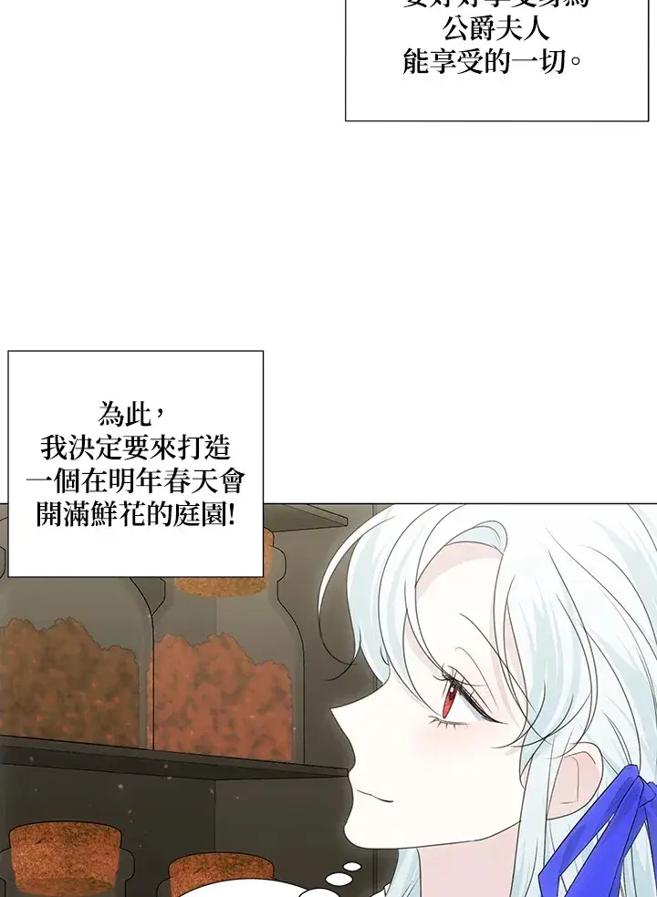漫画《暴君老公性情大变》第35话第61张图