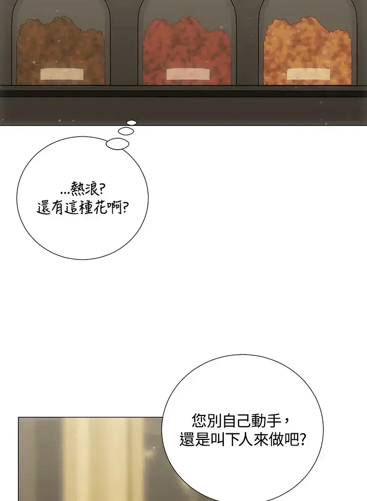 漫画《暴君老公性情大变》第35话第63张图