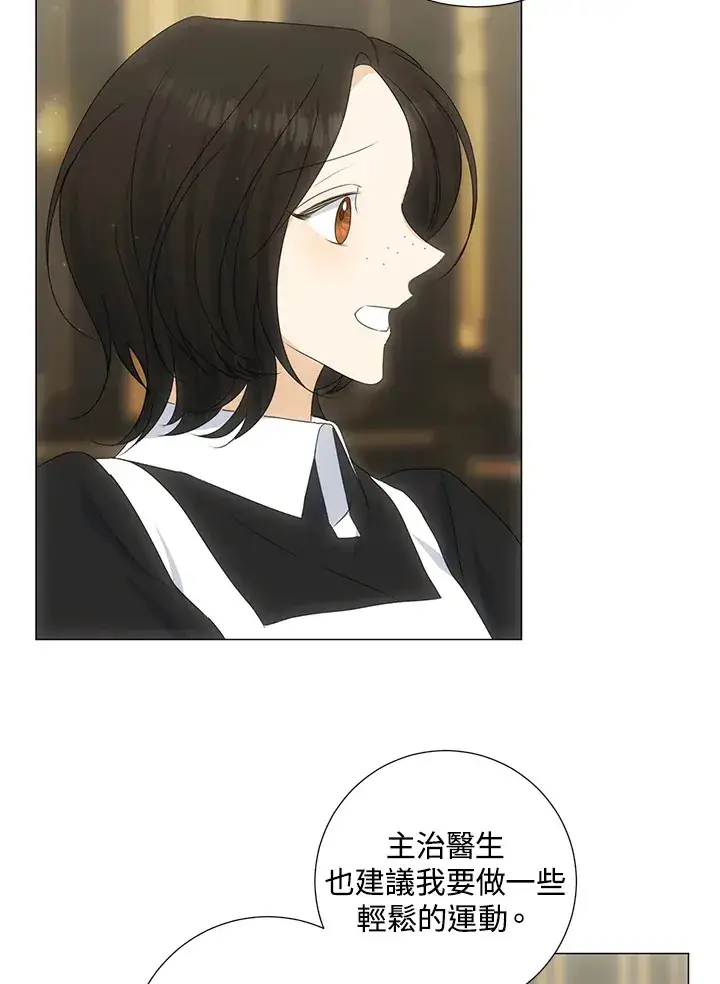 漫画《暴君老公性情大变》第35话第64张图