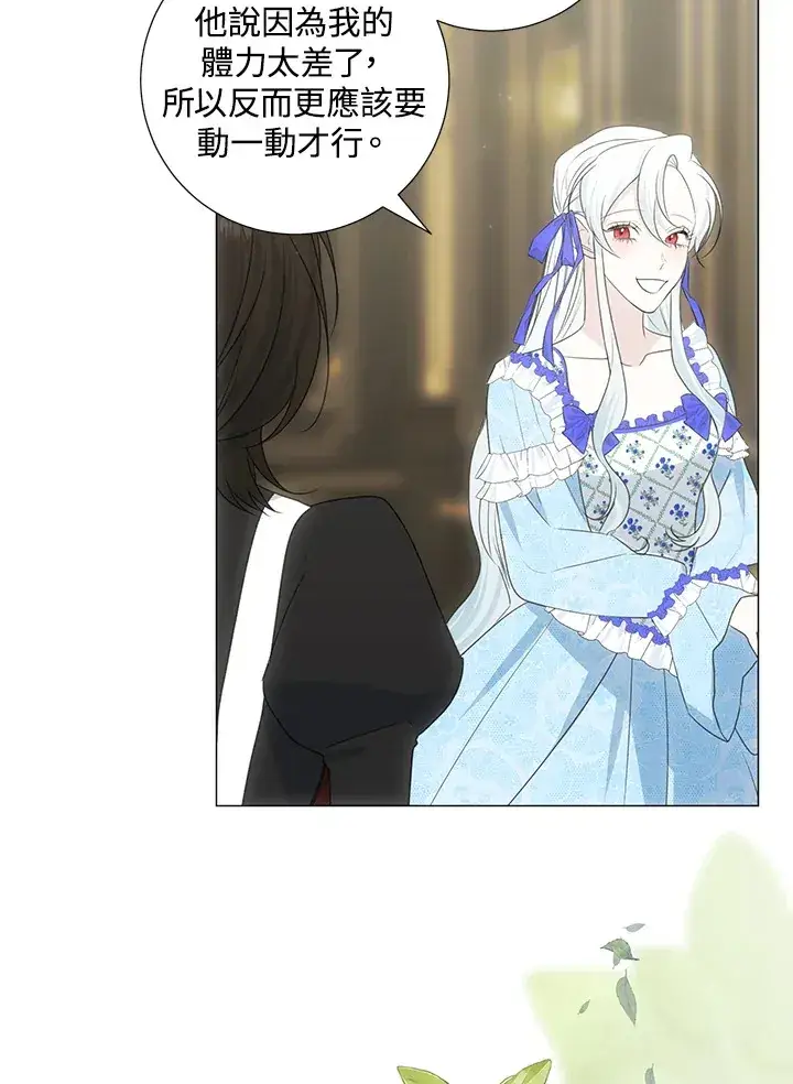 漫画《暴君老公性情大变》第35话第65张图