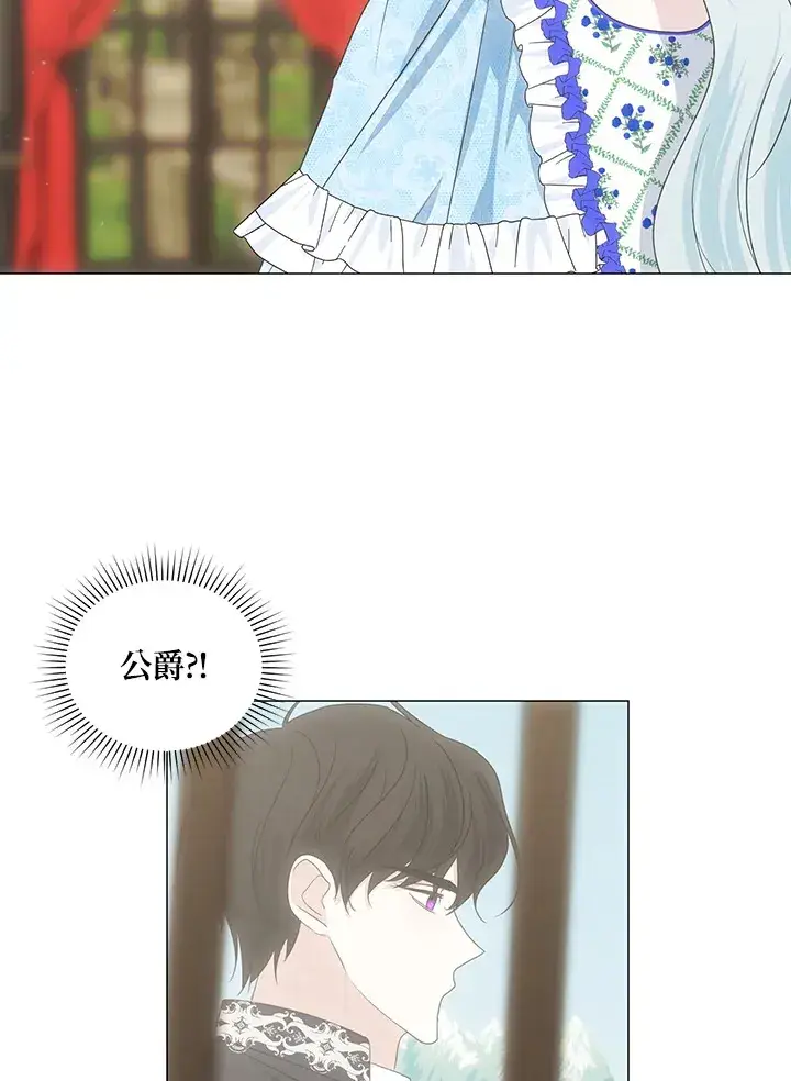 漫画《暴君老公性情大变》第35话第69张图