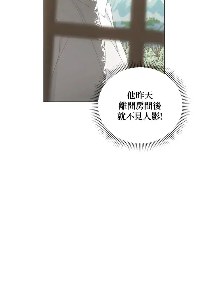 漫画《暴君老公性情大变》第35话第70张图