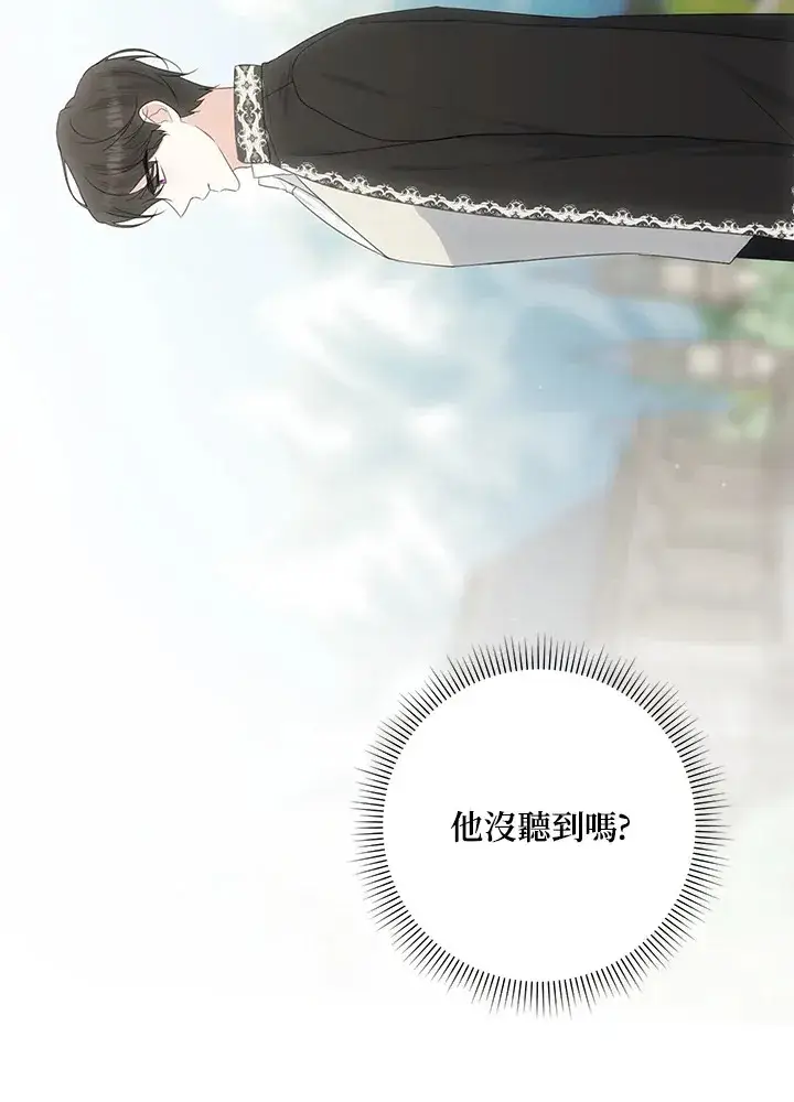 漫画《暴君老公性情大变》第35话第78张图